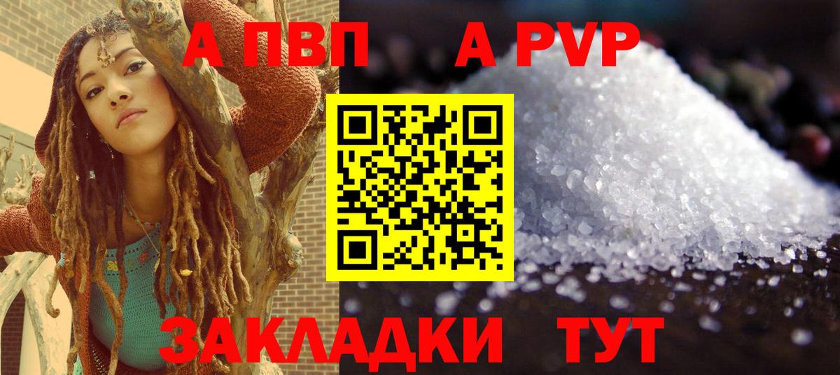 купить закладку  А ПВП VHQ  Вход с VPN  Аксай  Alpha PVP крисы CK  А ПВП 