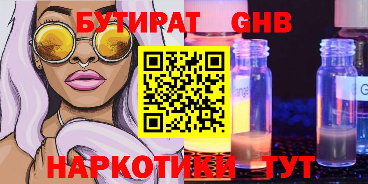 БУТИРАТ BDO  Вход с VPN  БУТИРАТ  Аксай 