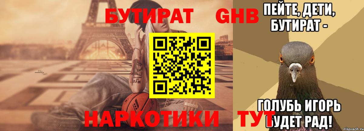 ГАШ Аксай