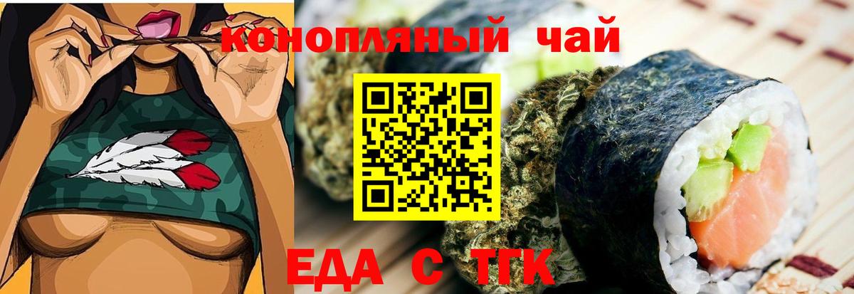 Cannafood марихуана  Вход с VPN  Аксай 