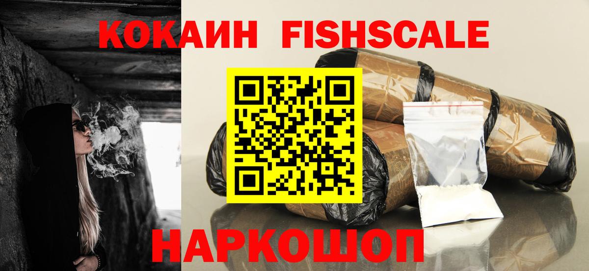 COCAIN Эквадор  Вход с VPN  Кокаин  Аксай 