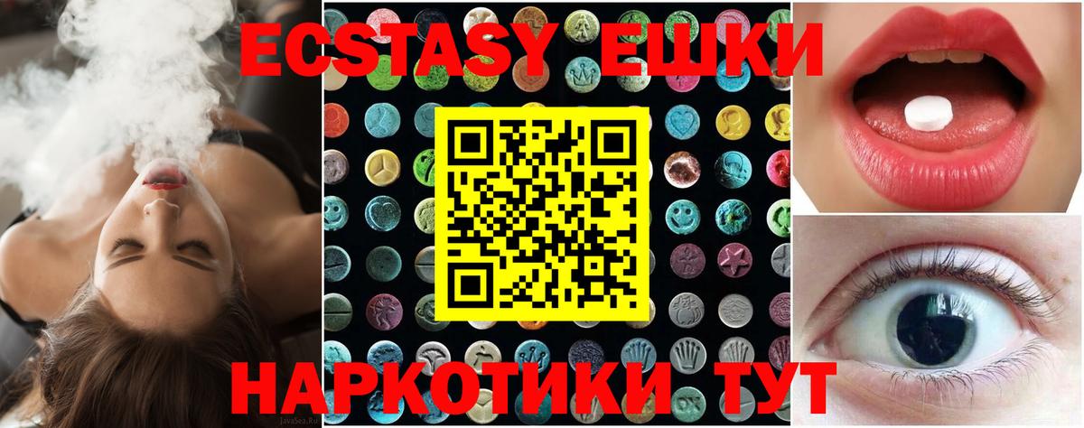 Ecstasy mix Аксай