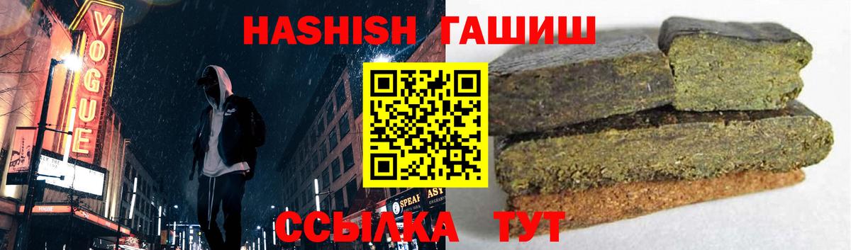 Гашиш hashish Аксай