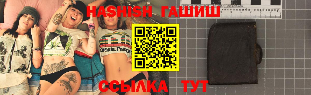 ГАШ хэш  Вход с VPN  ГАШИШ  как найти   Гашиш Cannabis  Аксай 