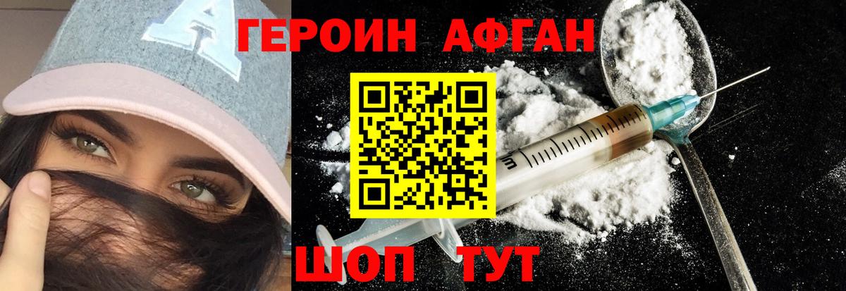 Героин VHQ  Вход с VPN  Аксай 