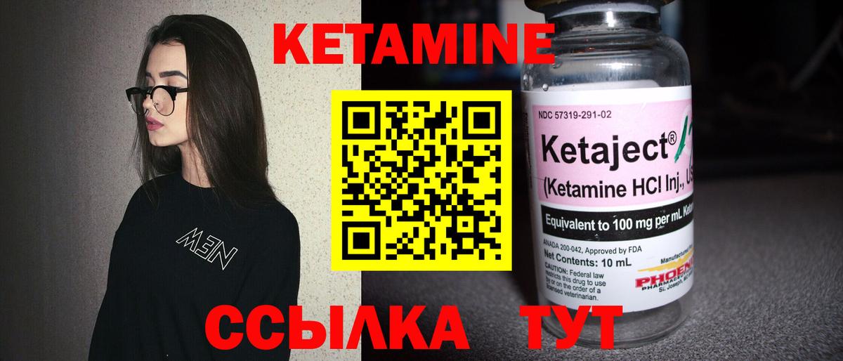 КЕТАМИН ketamine Аксай