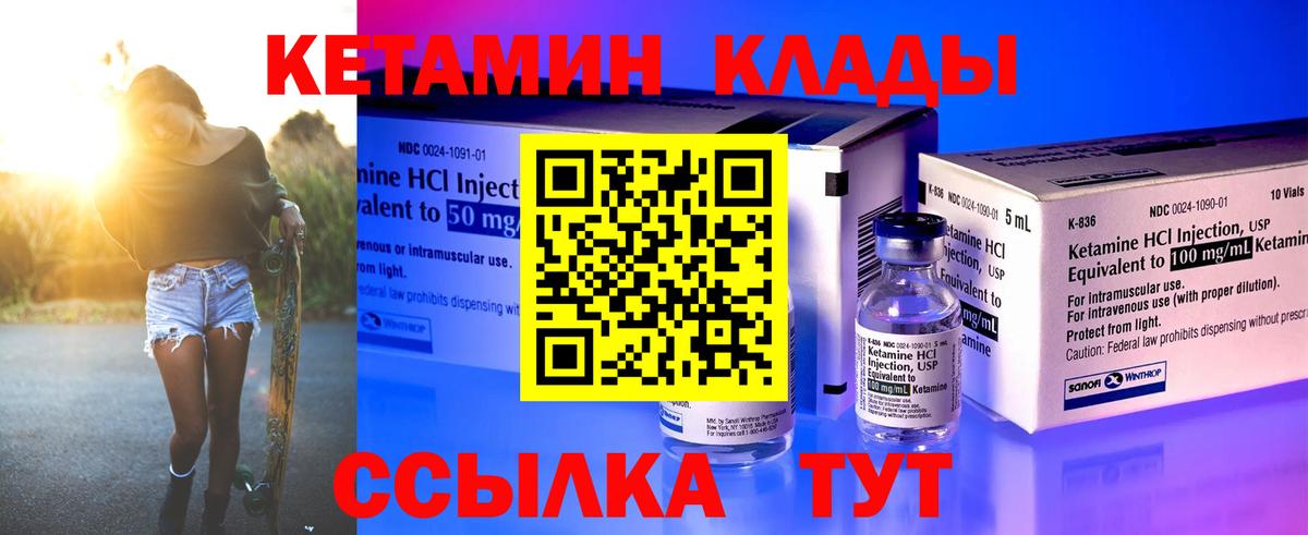 Кетамин VHQ  КЕТАМИН ketamine  Аксай  Вход с VPN 