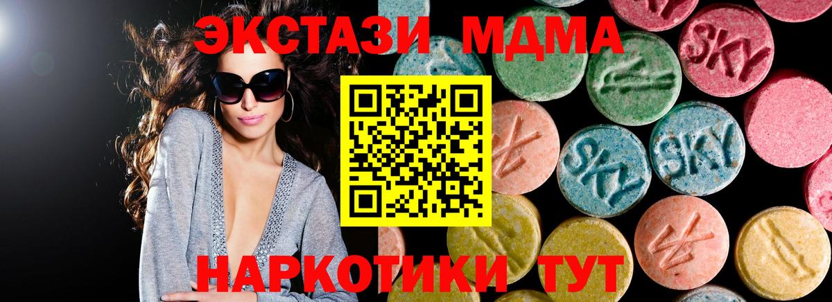 МДМА молли  Вход с VPN  MDMA  МДМА молли  Аксай 