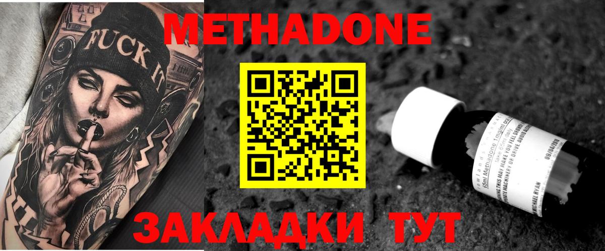 Метадон белоснежный  Вход с VPN  Аксай 