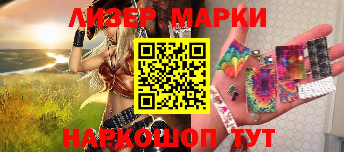 Марки N-bome 1,8мг Аксай