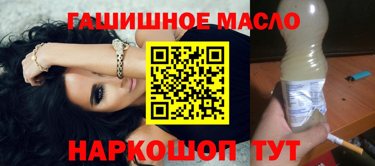 ТГК жижа  Вход с VPN  Дистиллят ТГК жижа  Аксай 